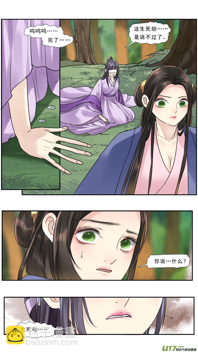 188】老熟人-第189话