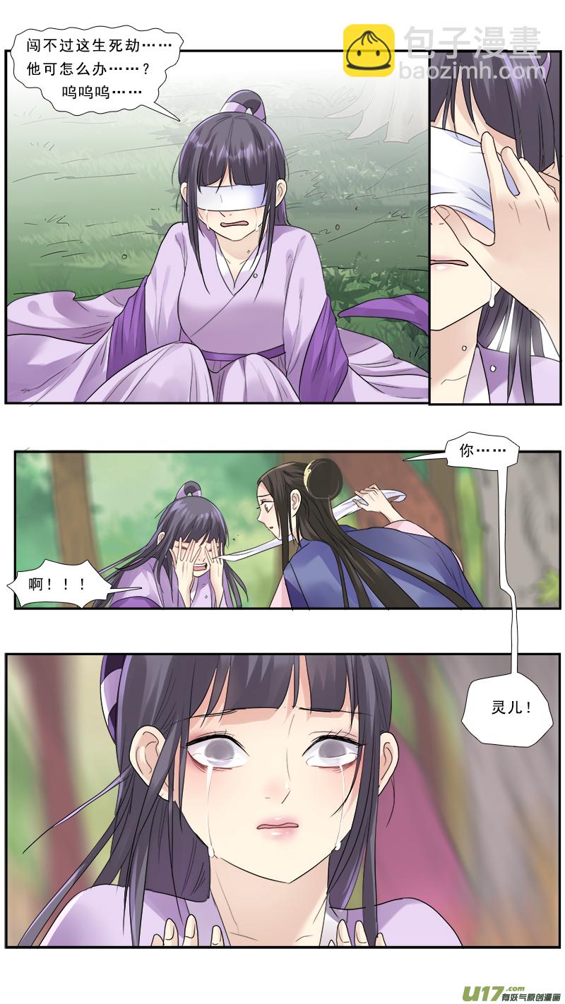 188】老熟人-第189话