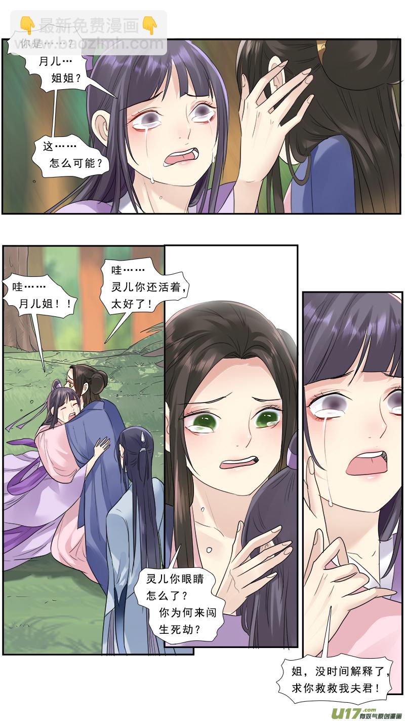 188】老熟人-第189话