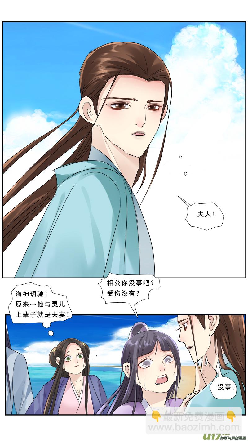 188】老熟人-第189话