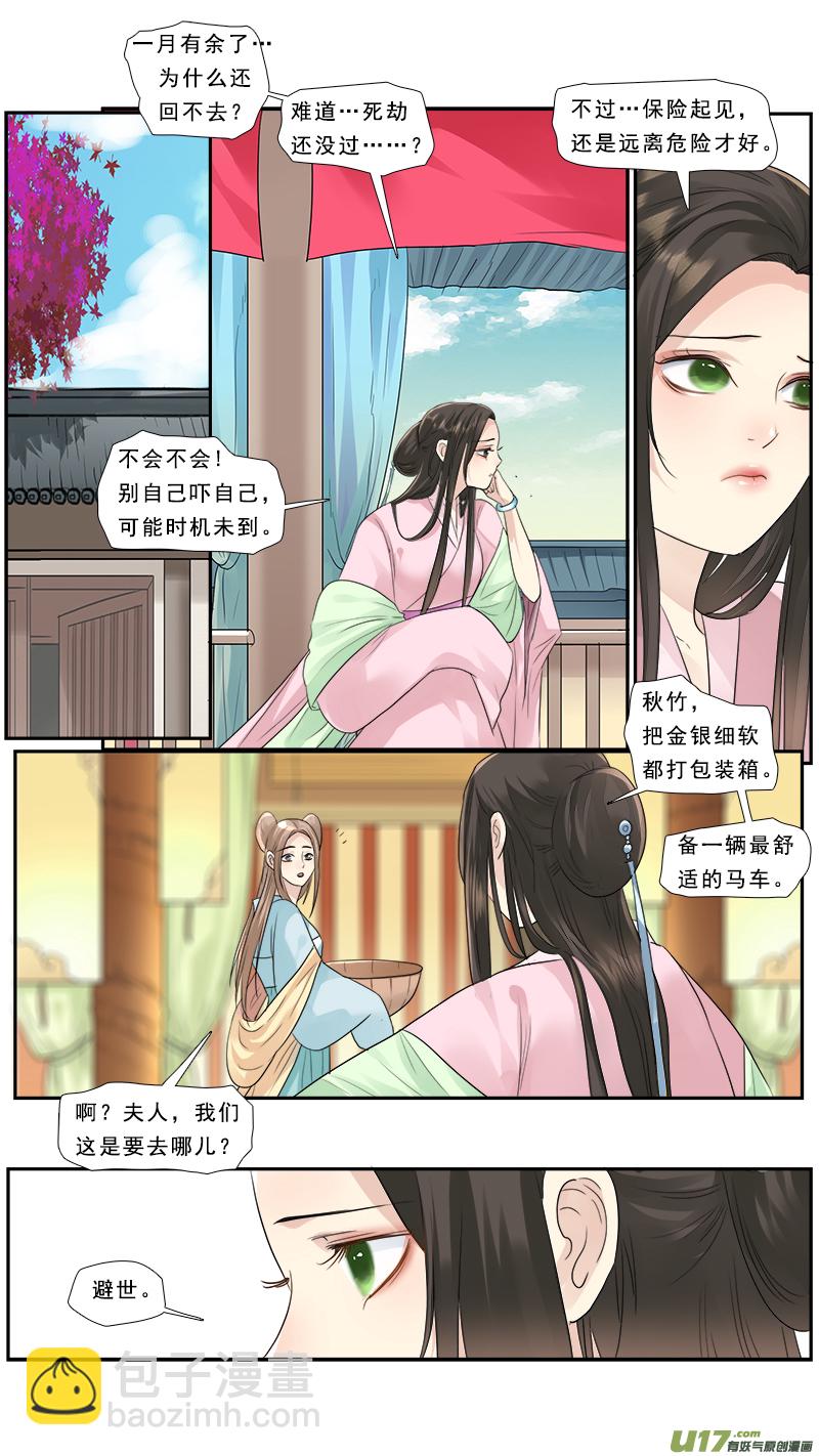 188】老熟人-第189话