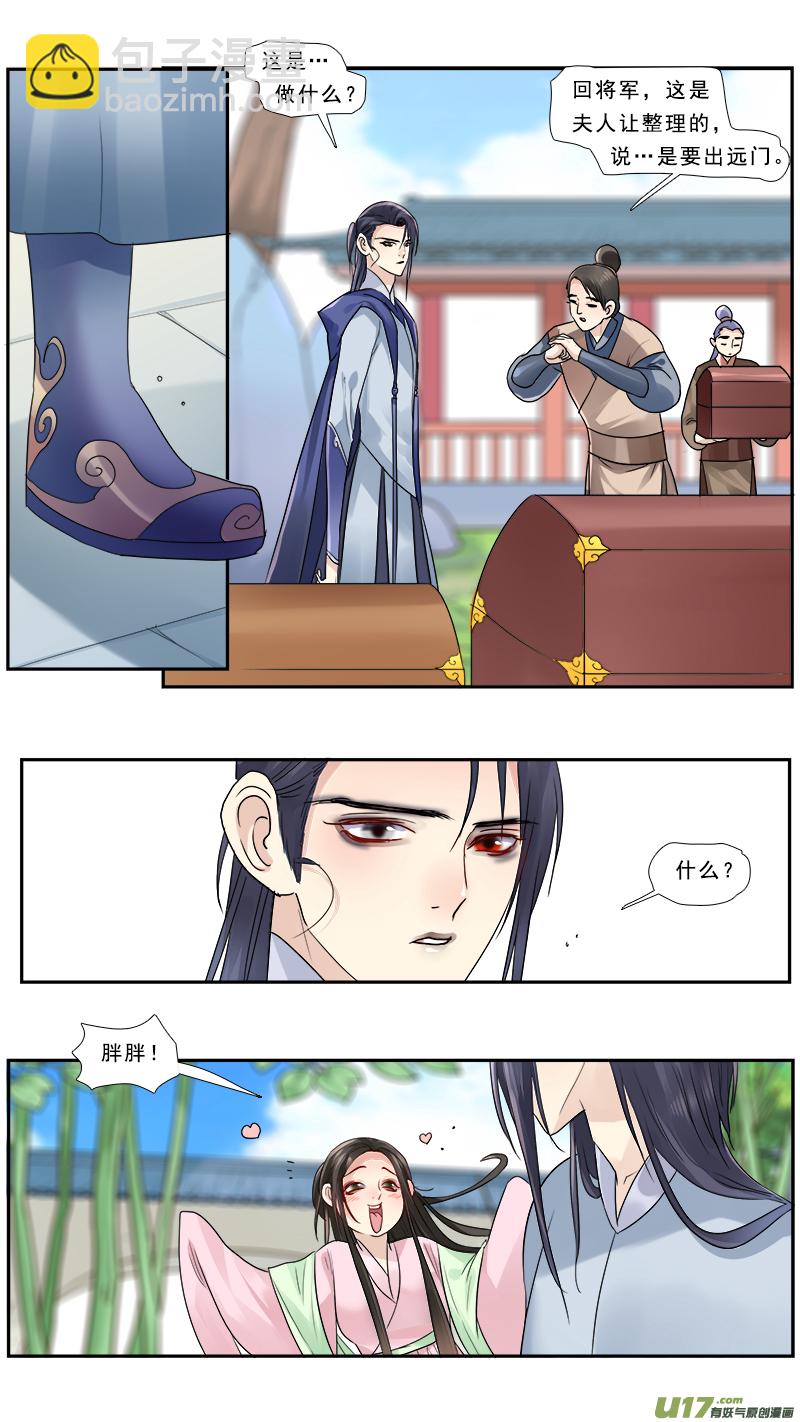 188】老熟人-第189话