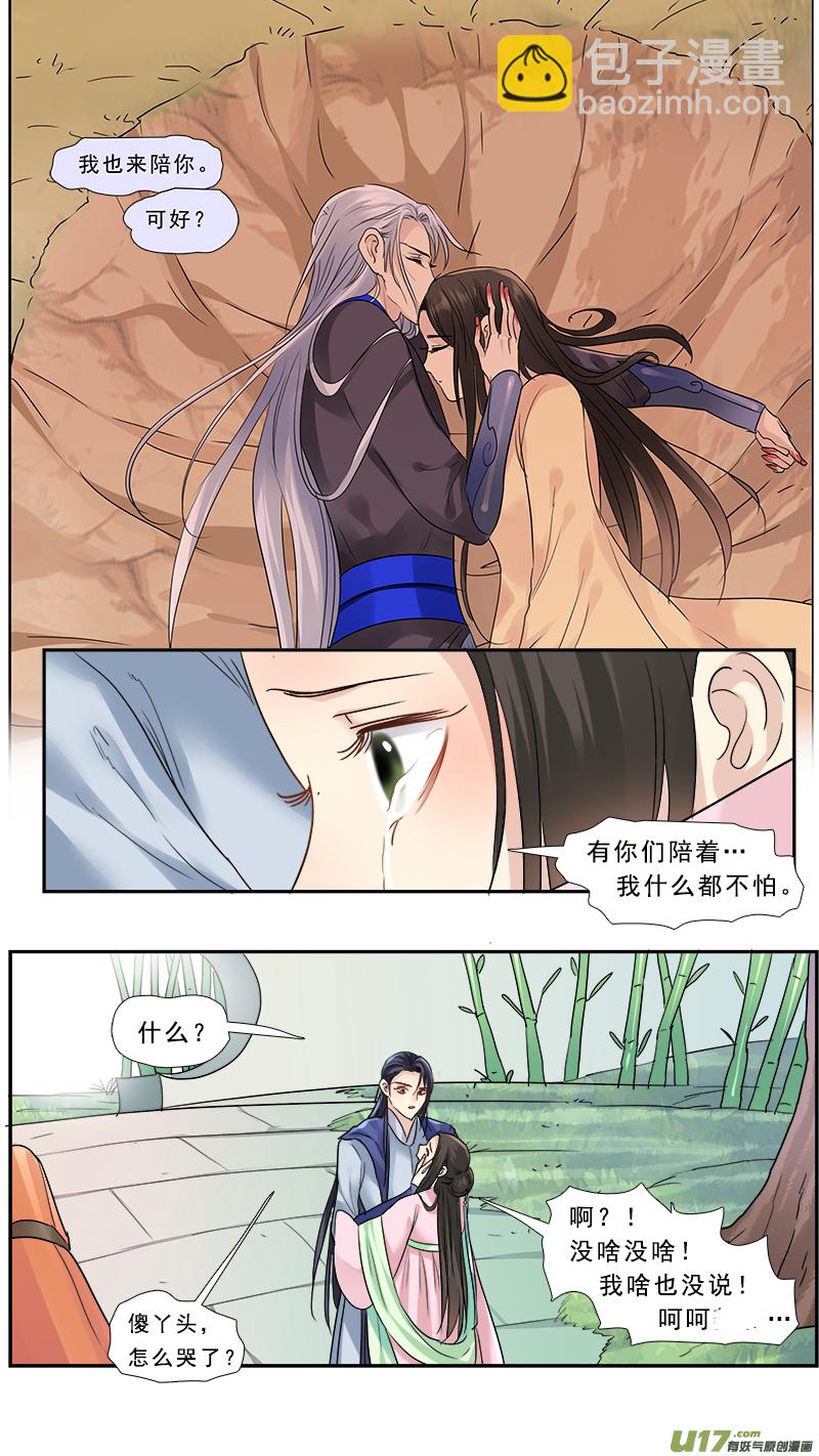 188】老熟人-第189话