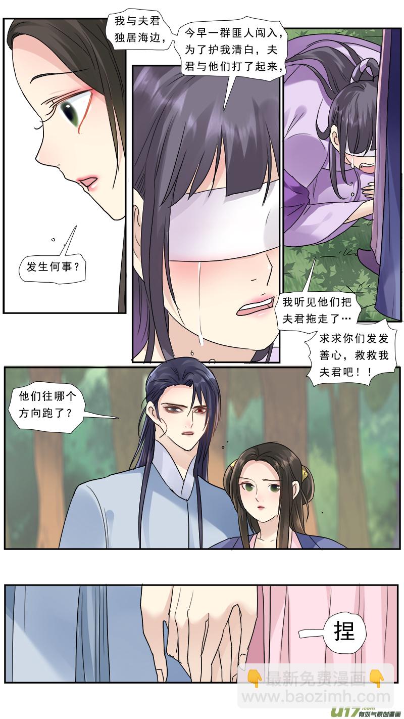 188】老熟人-第189话