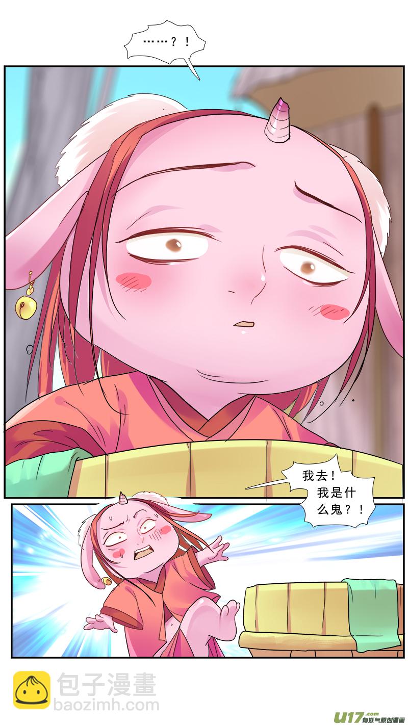 190】死劫之还魂-第191话