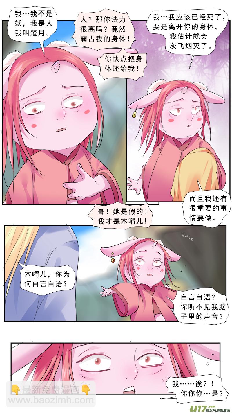 190】死劫之还魂-第191话