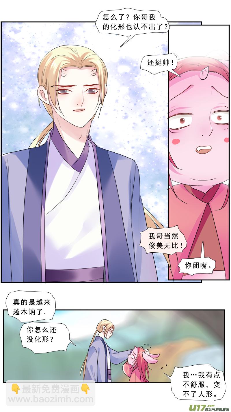 190】死劫之还魂-第191话