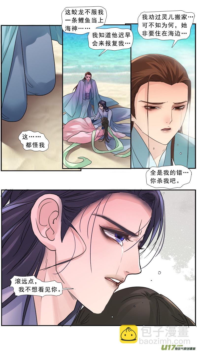 190】死劫之还魂-第191话