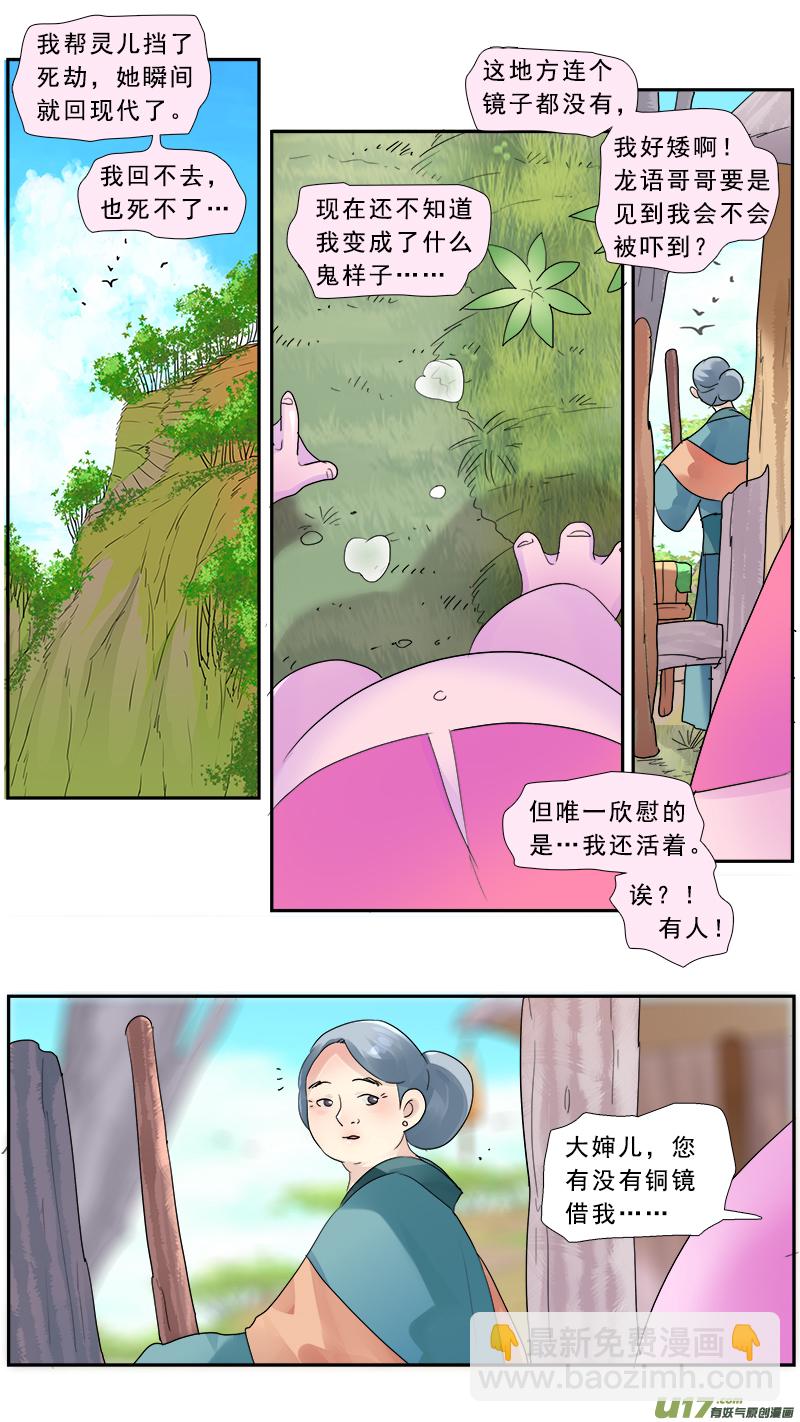 190】死劫之还魂-第191话