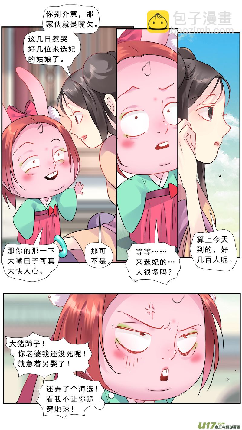 192】新朋友-第193话