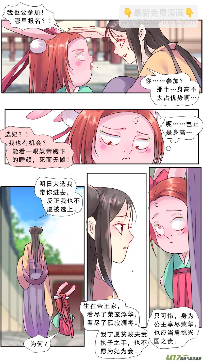 192】新朋友-第193话