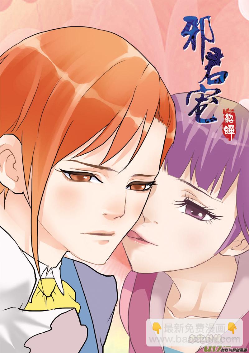 192】新朋友-第193话