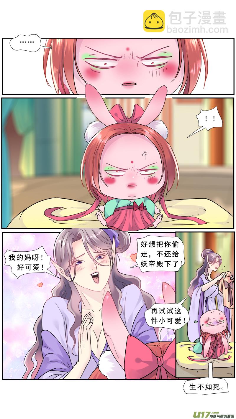 192】新朋友-第193话