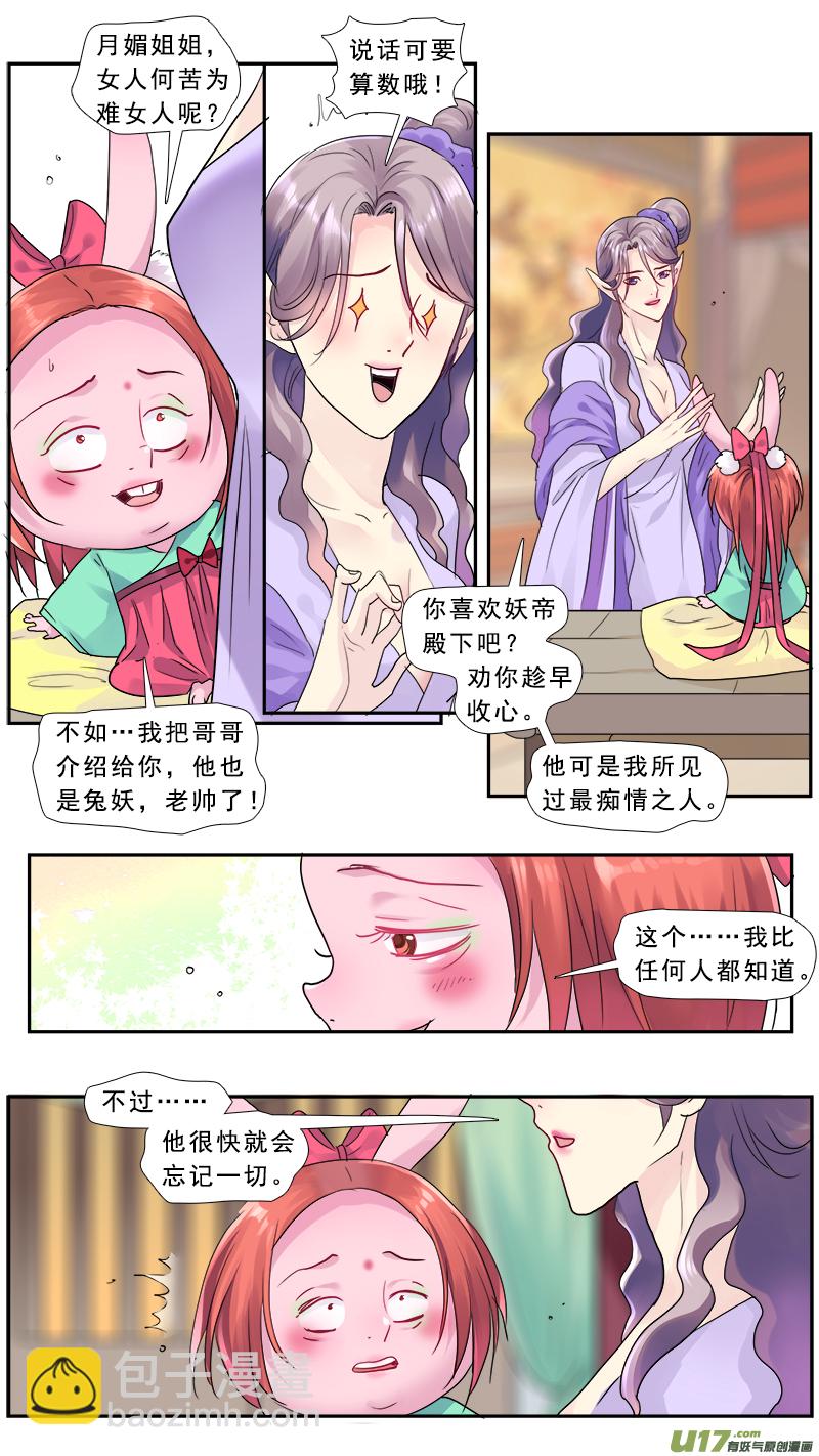 192】新朋友-第193话