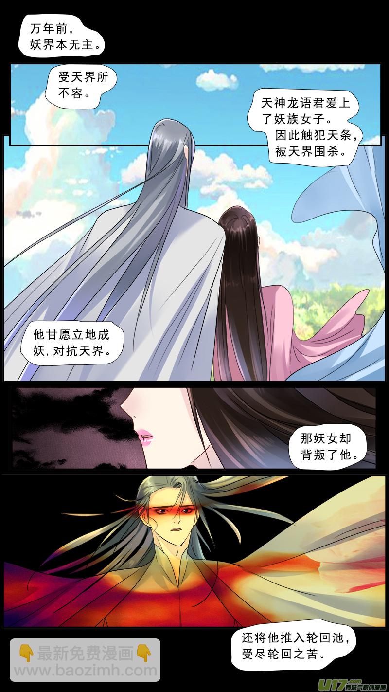 192】新朋友-第193话