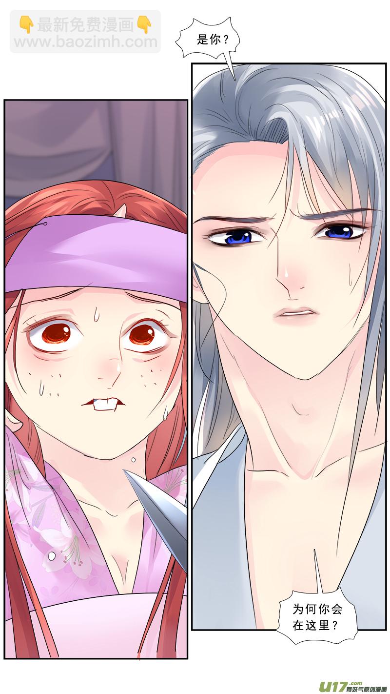 194】裂痕-第195话