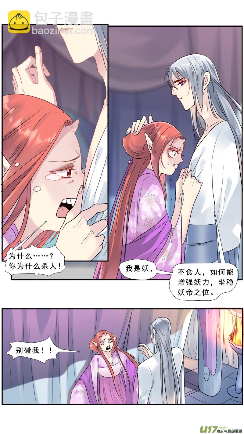 194】裂痕-第195话