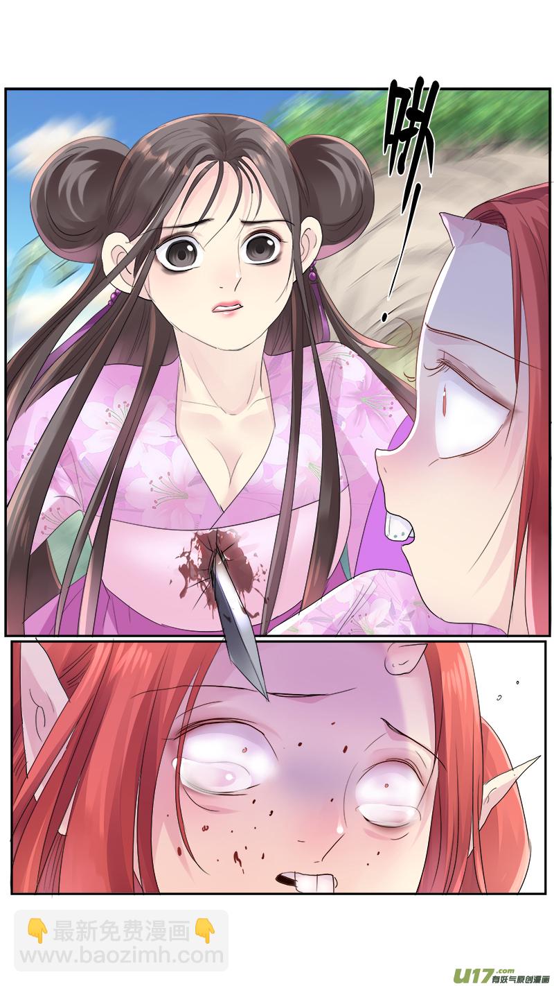 194】裂痕-第195话