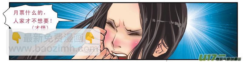 194】裂痕-第195话