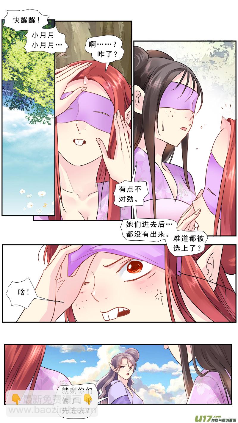 194】裂痕-第195话