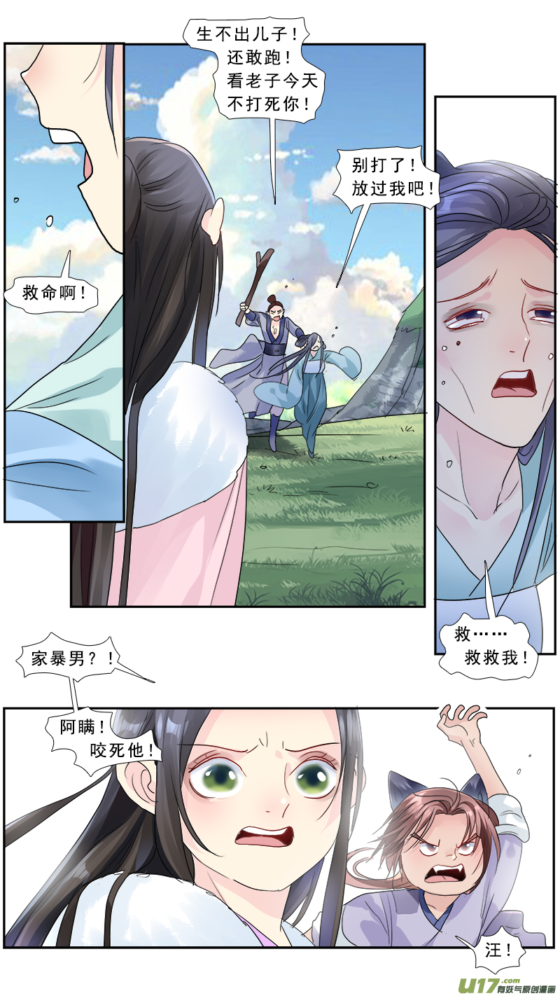 196】调虎离山-第197话