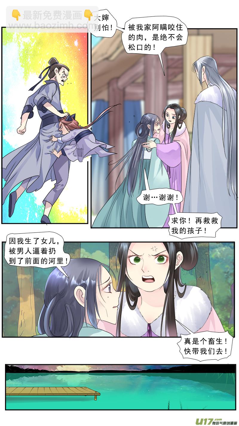 196】调虎离山-第197话