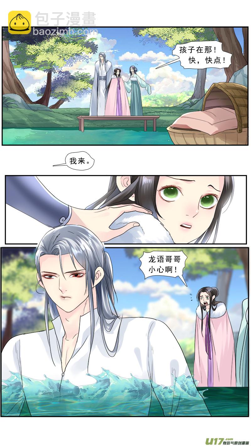 196】调虎离山-第197话