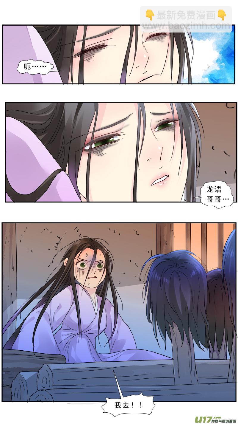 196】调虎离山-第197话