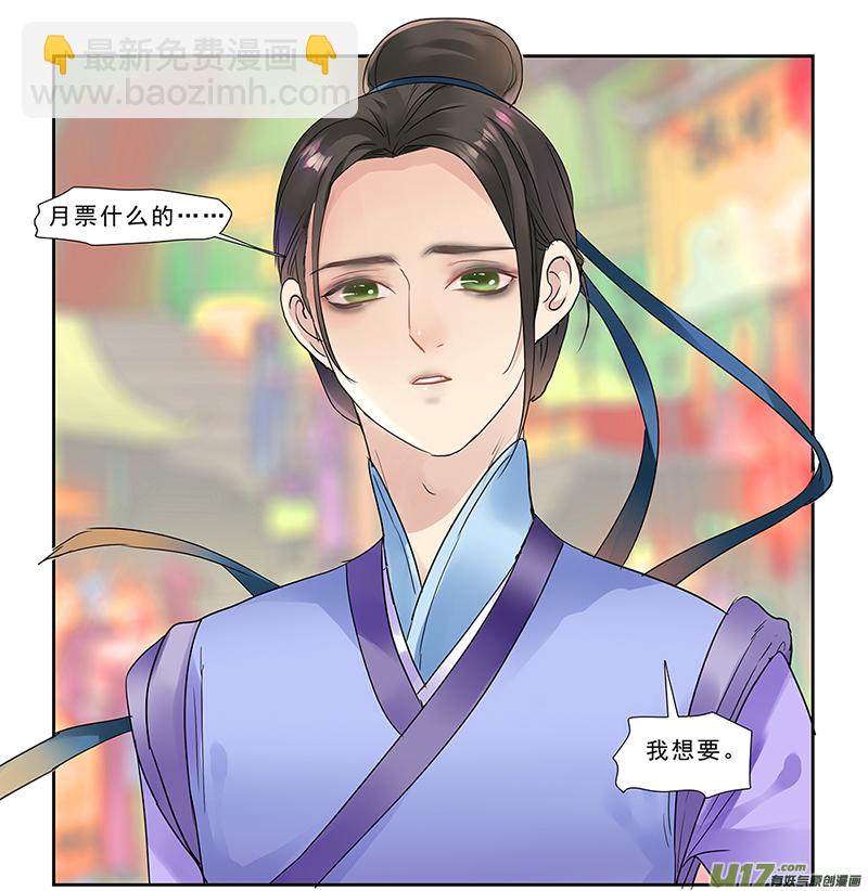 196】调虎离山-第197话