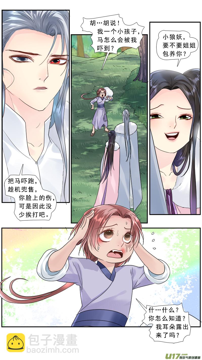 196】调虎离山-第197话