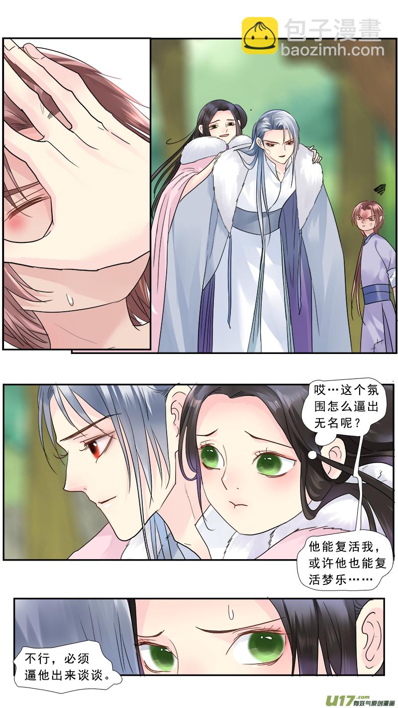 196】调虎离山-第197话