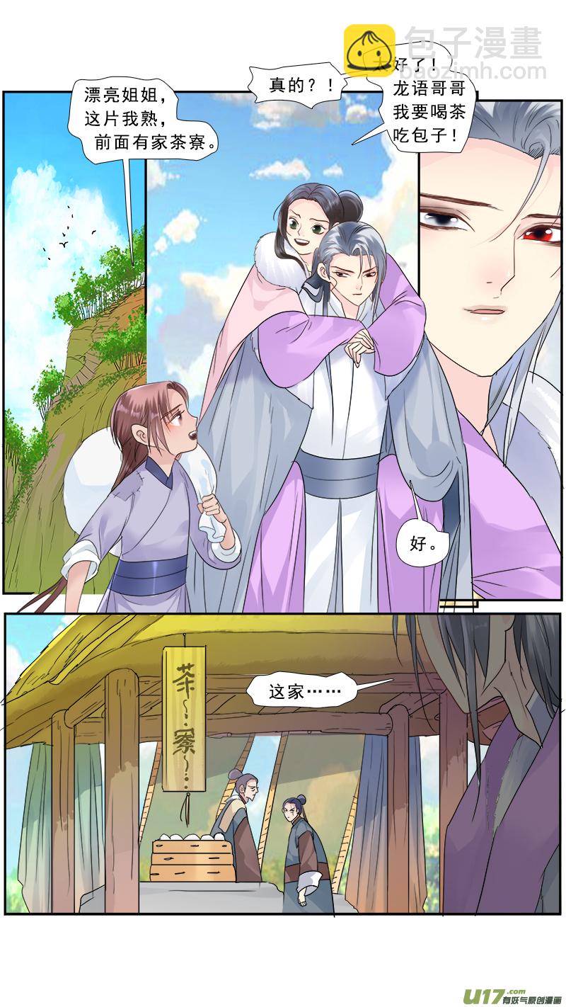 196】调虎离山-第197话