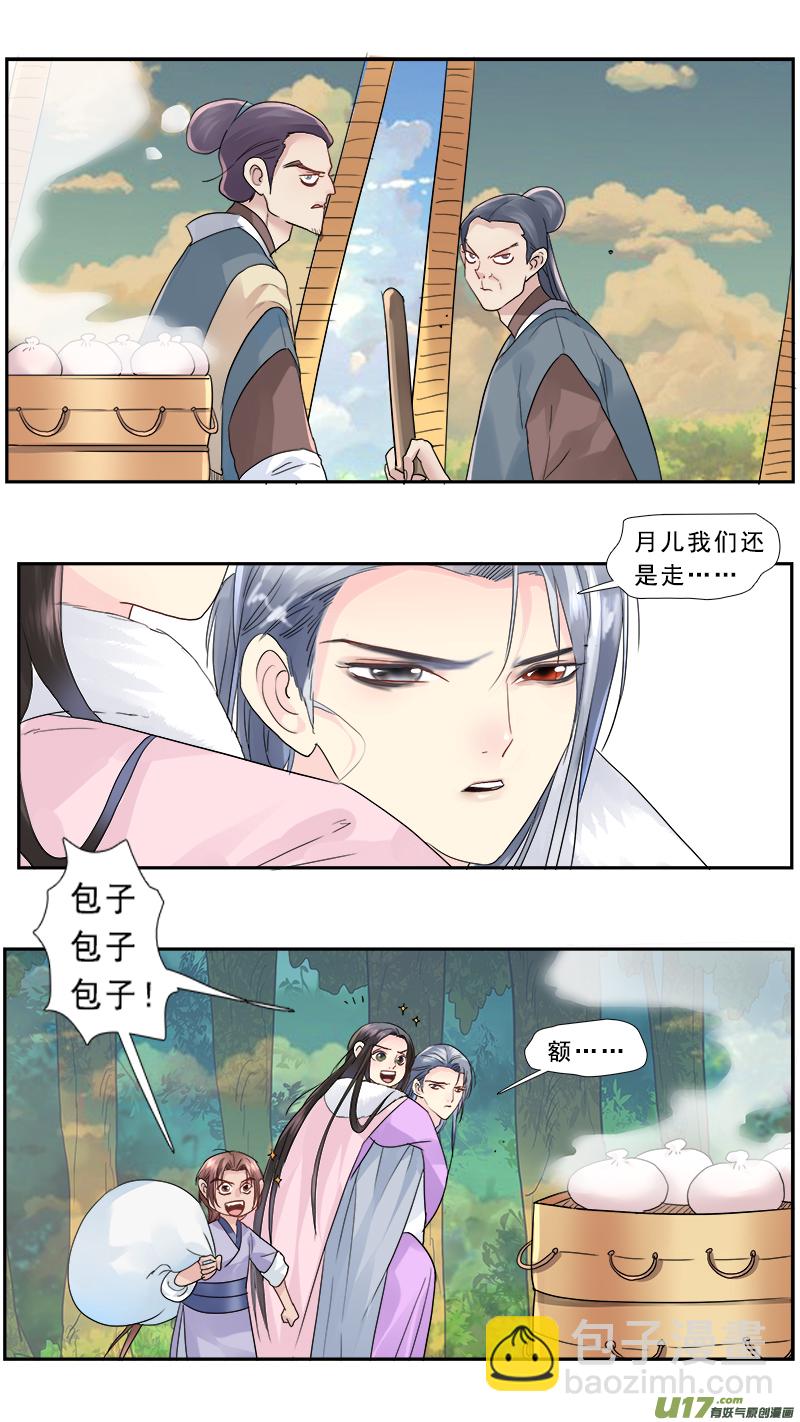 196】调虎离山-第197话