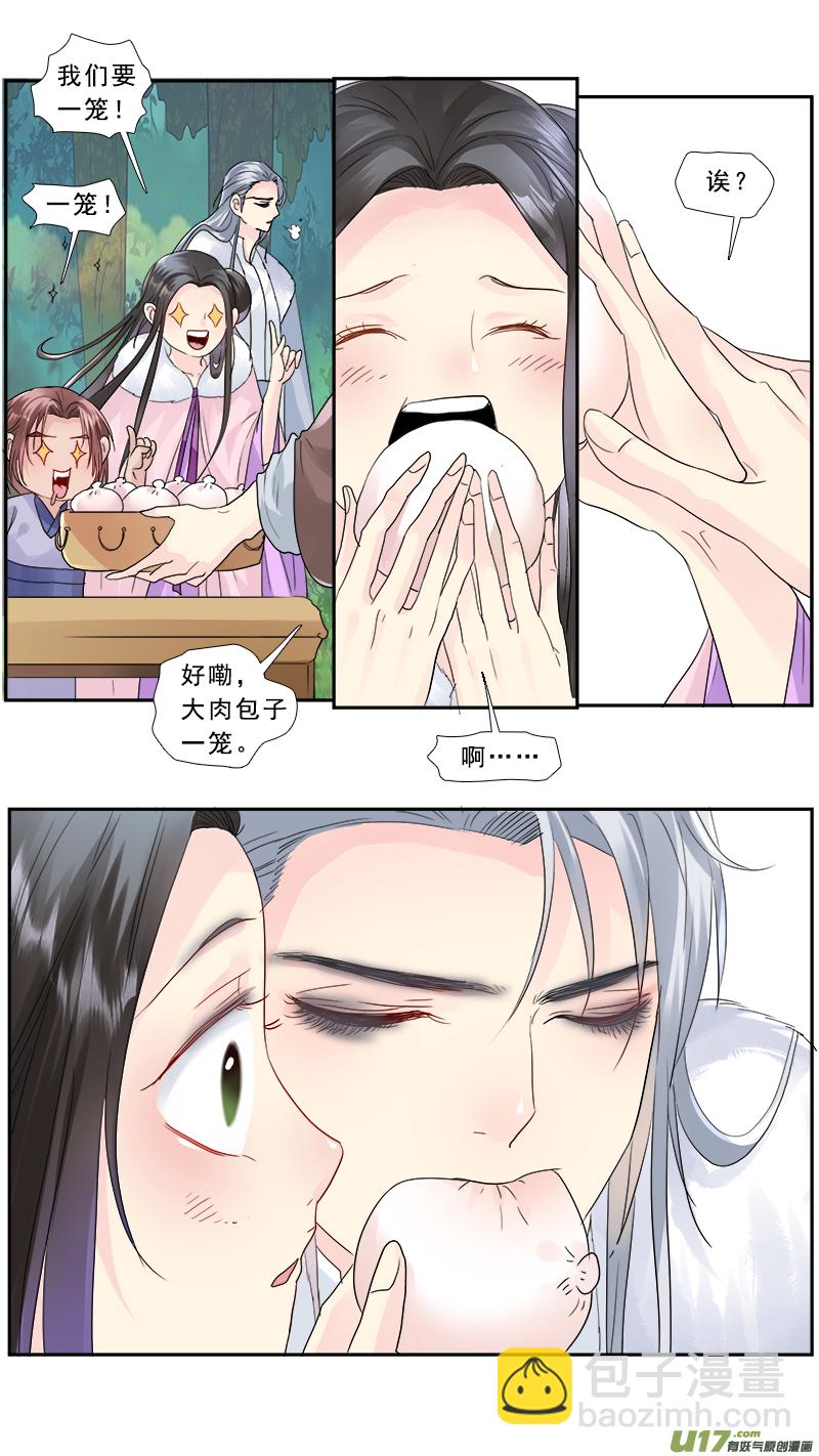 196】调虎离山-第197话