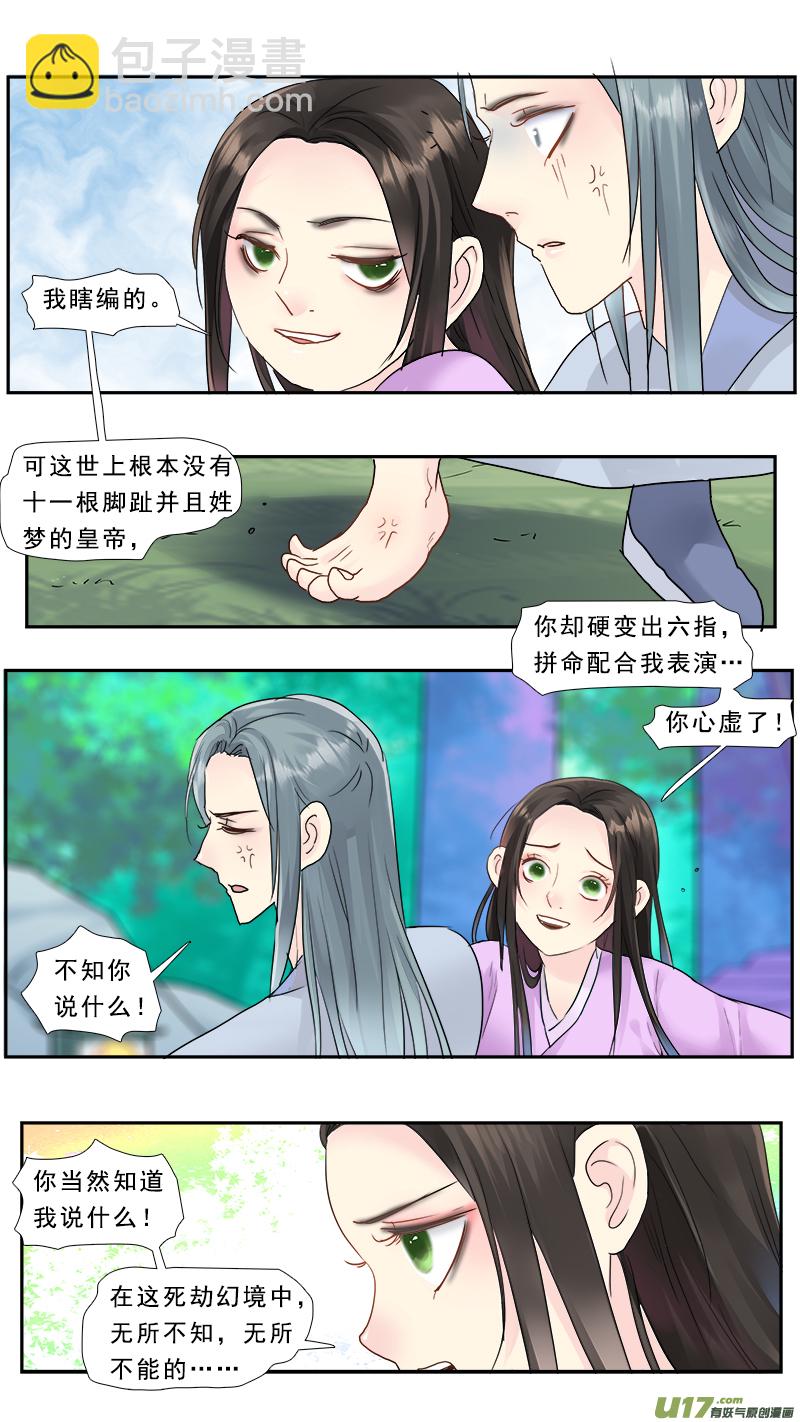 198】没毛-第199话