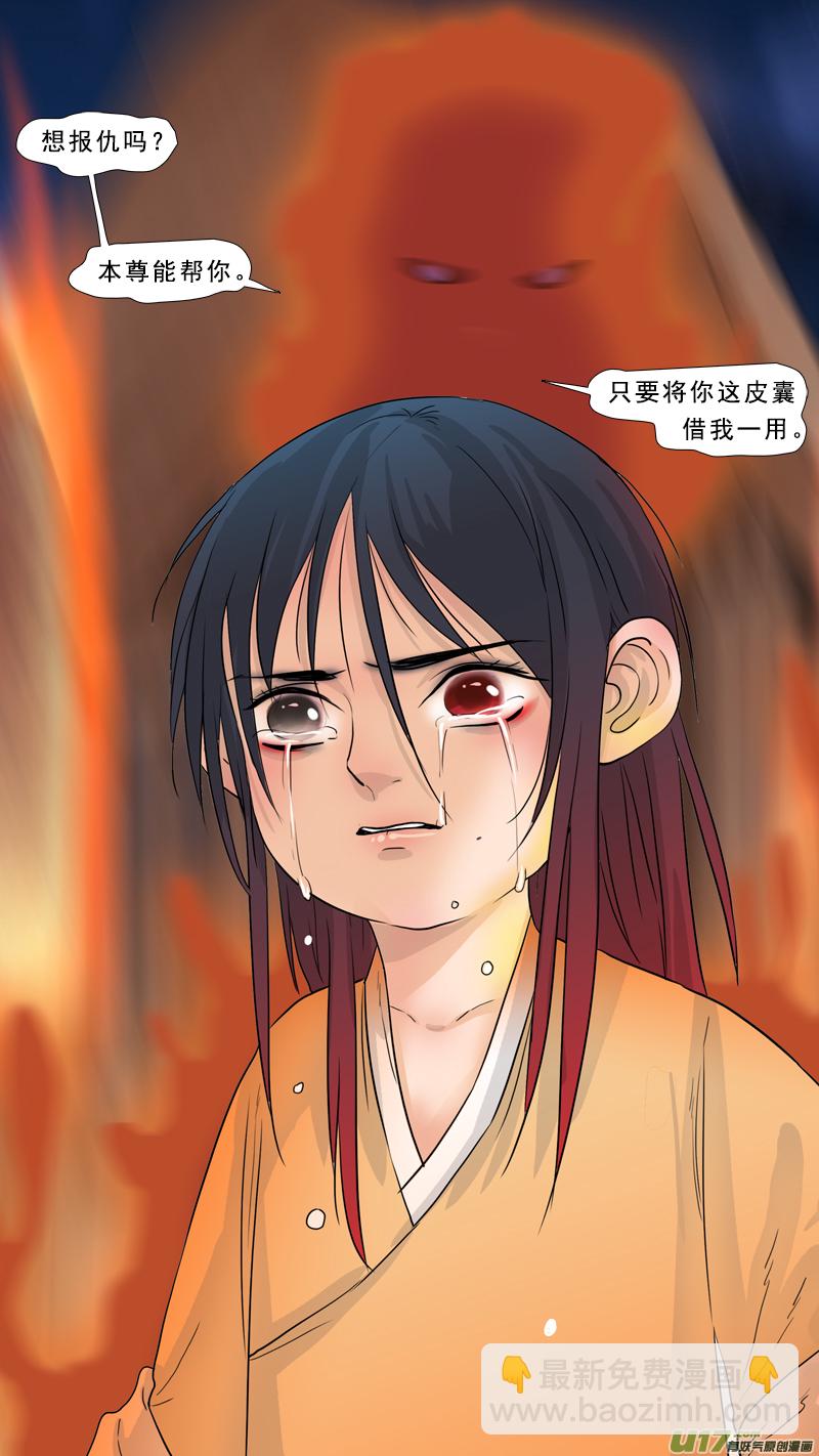 198】没毛-第199话