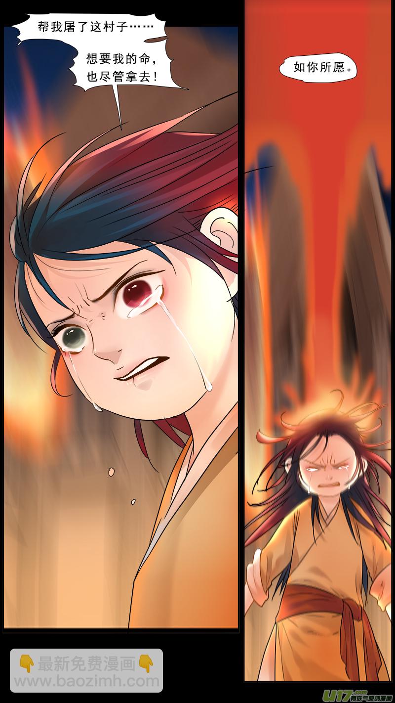 198】没毛-第199话