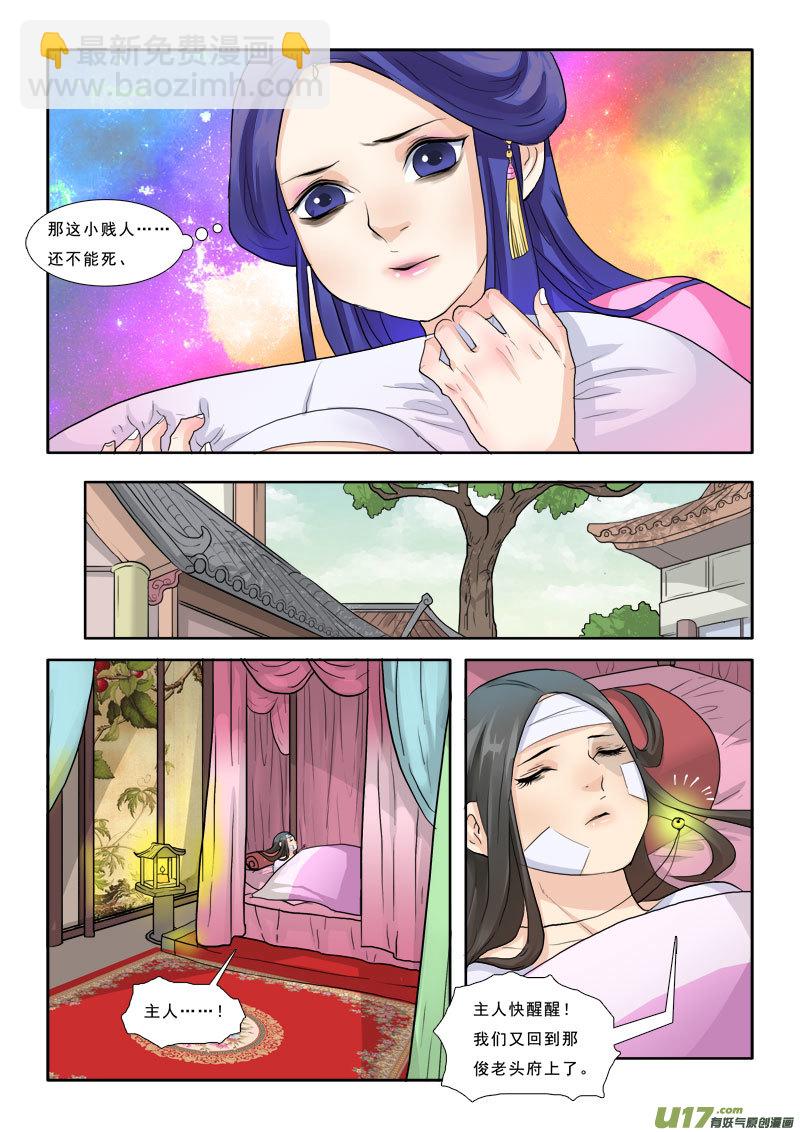 21】生死一线-第21话