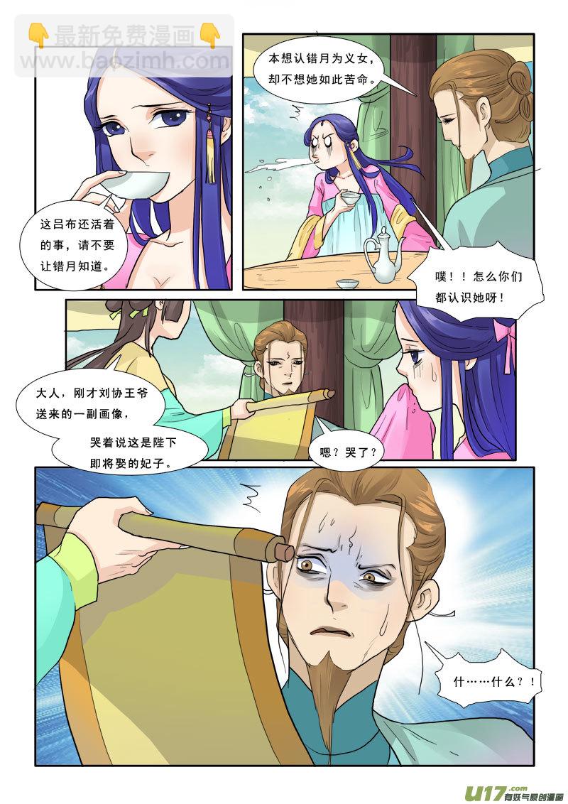 21】生死一线-第21话