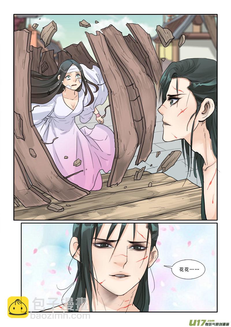 21】生死一线-第21话