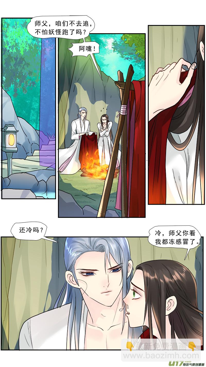 202】我的傻徒弟-第203话