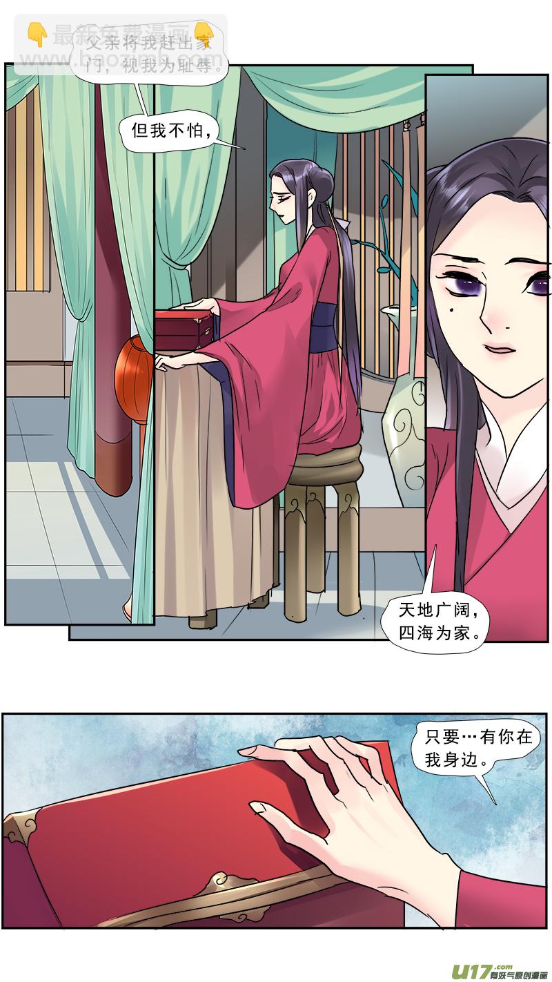 202】我的傻徒弟-第203话