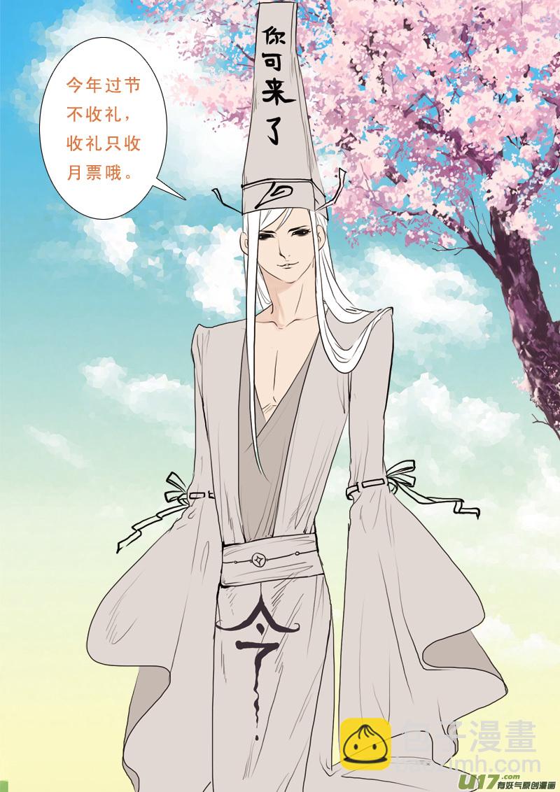 202】我的傻徒弟-第203话