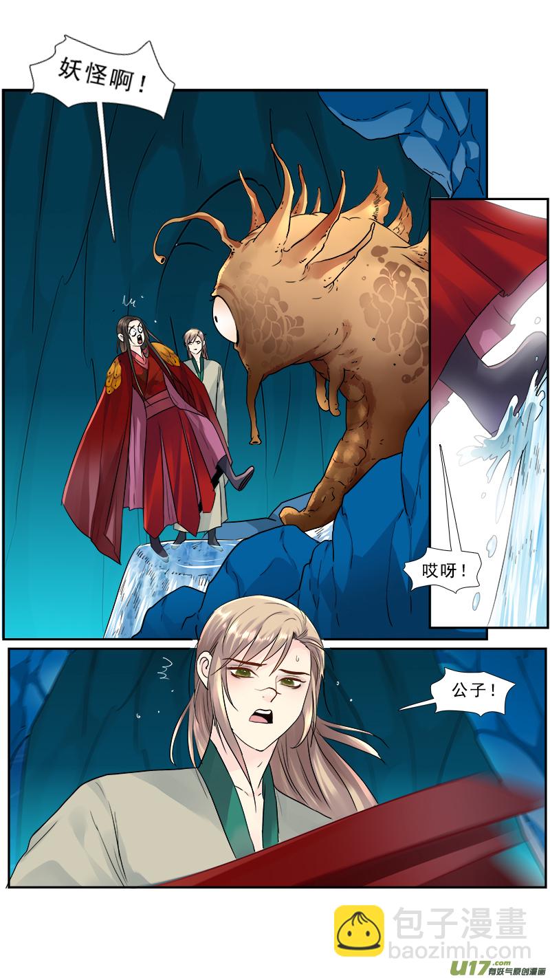 202】我的傻徒弟-第203话