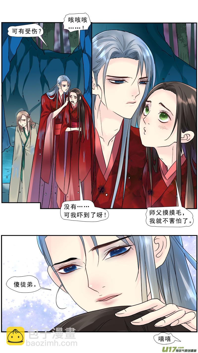 202】我的傻徒弟-第203话