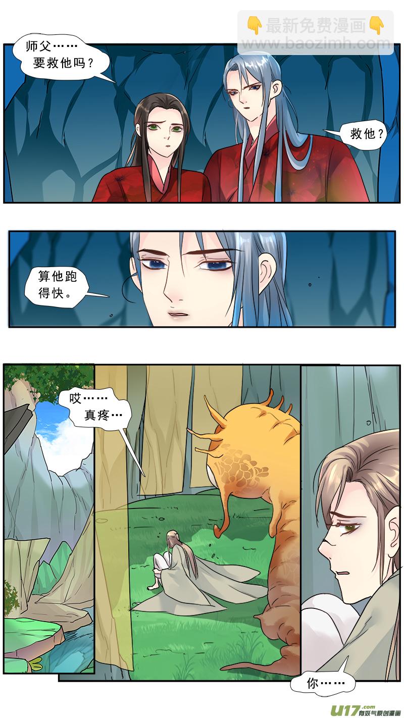 202】我的傻徒弟-第203话