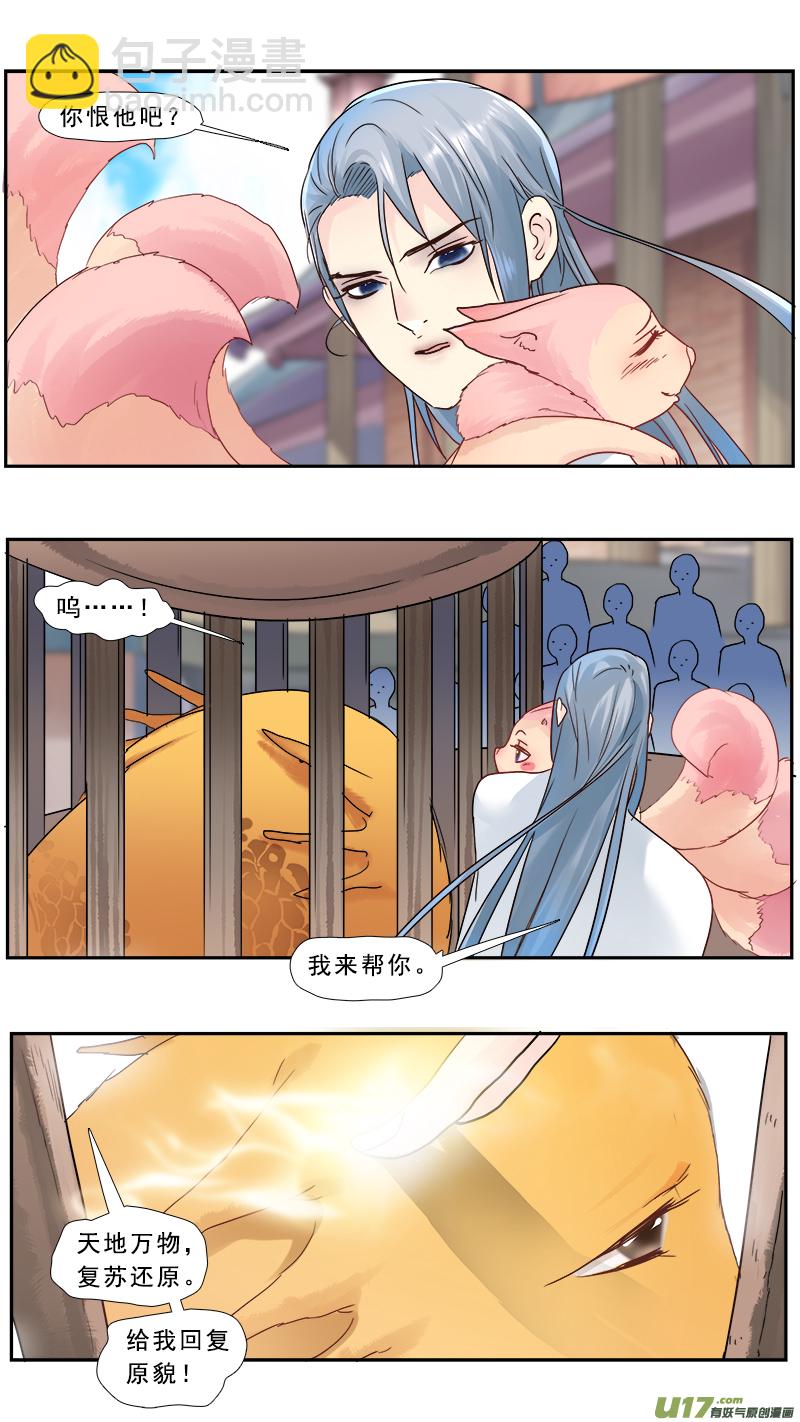 204】容郎芸湘-第205话