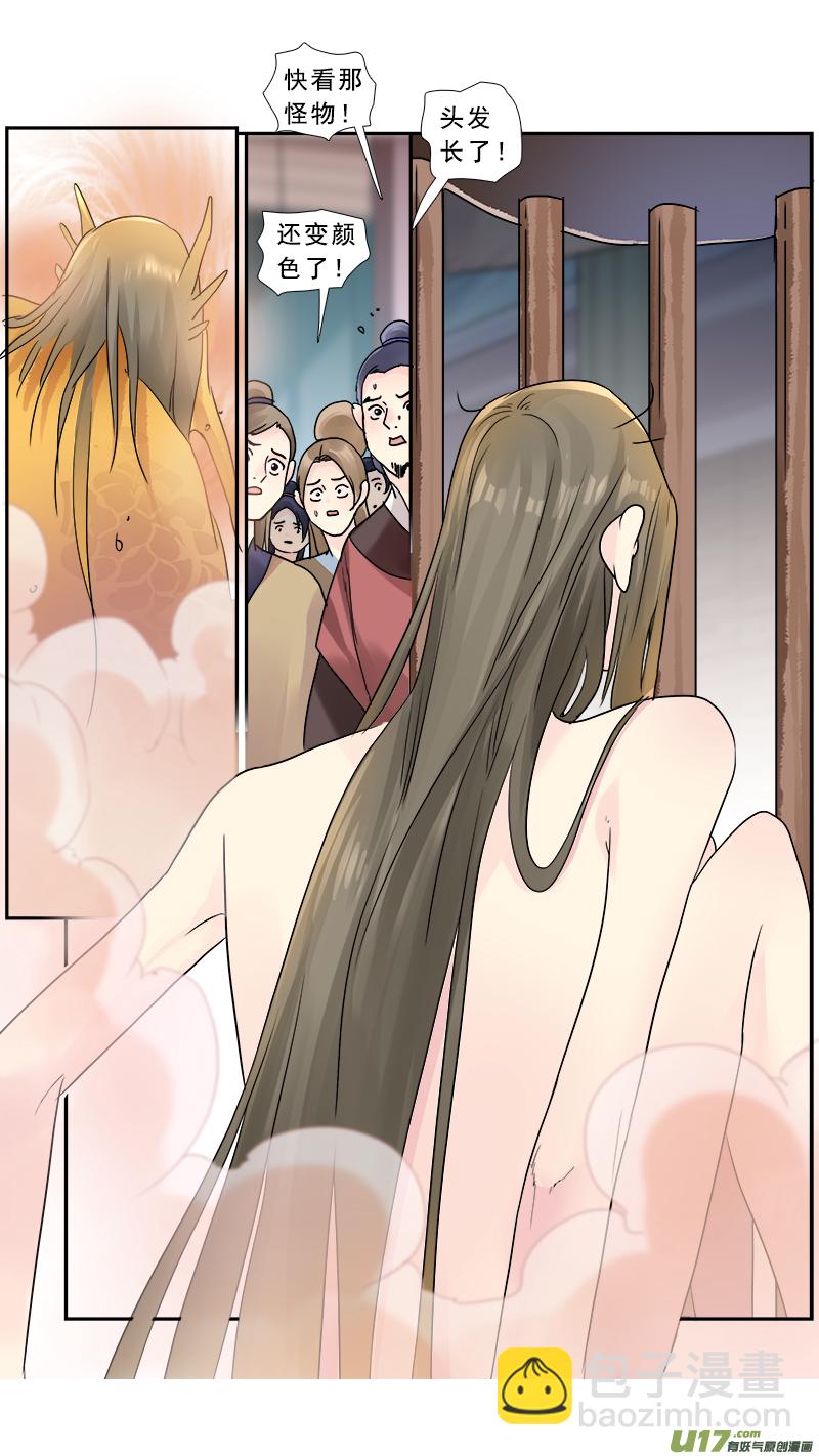 204】容郎芸湘-第205话