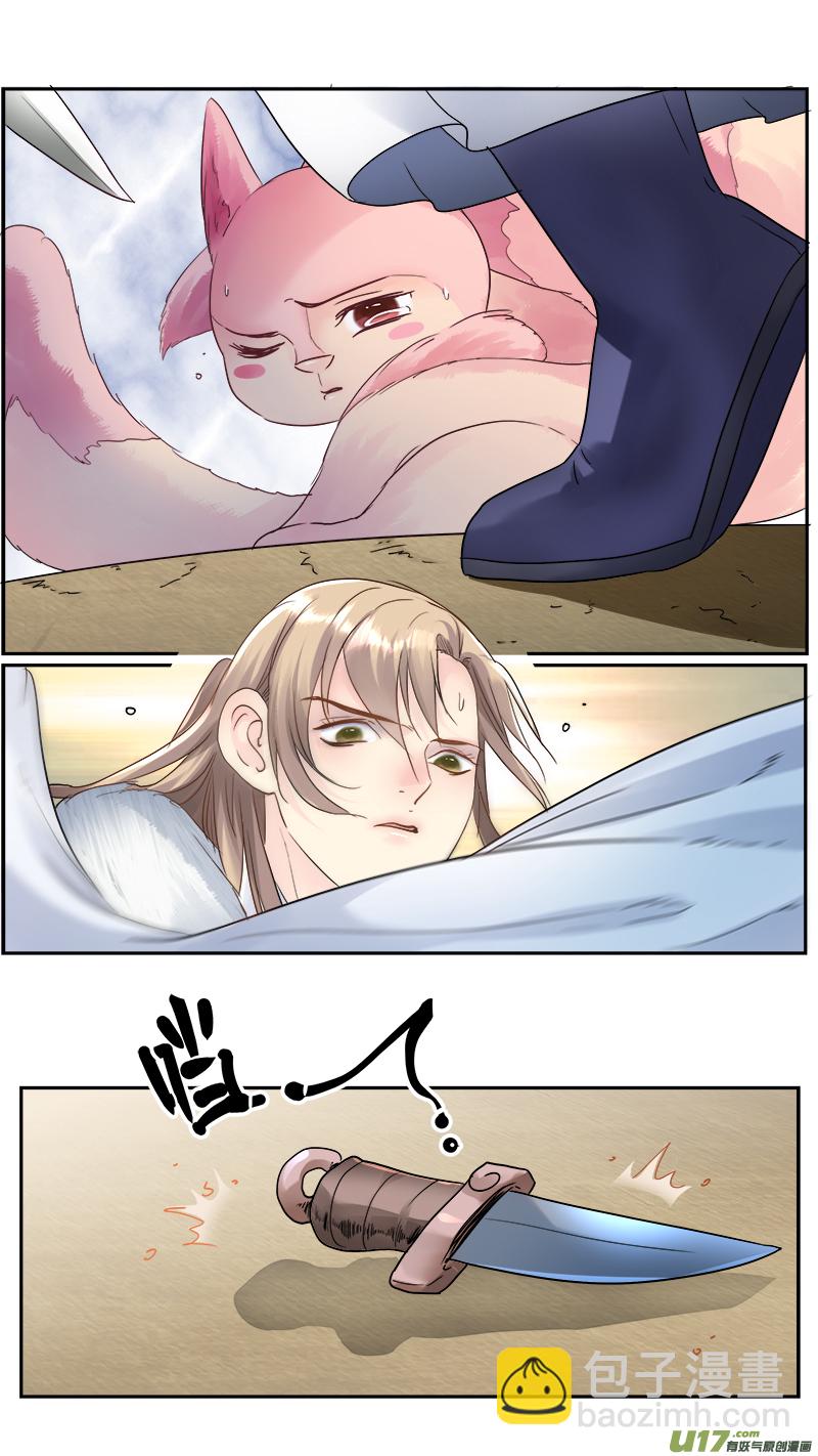 204】容郎芸湘-第205话