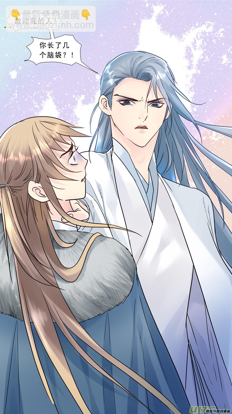 204】容郎芸湘-第205话